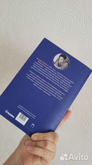 Книга Ясунари Кавабата Снежная страна