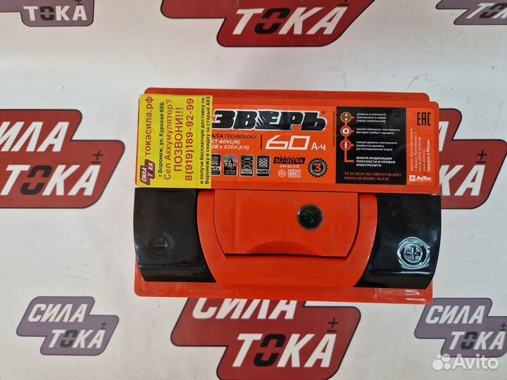 Аккумулятор Зверь 60