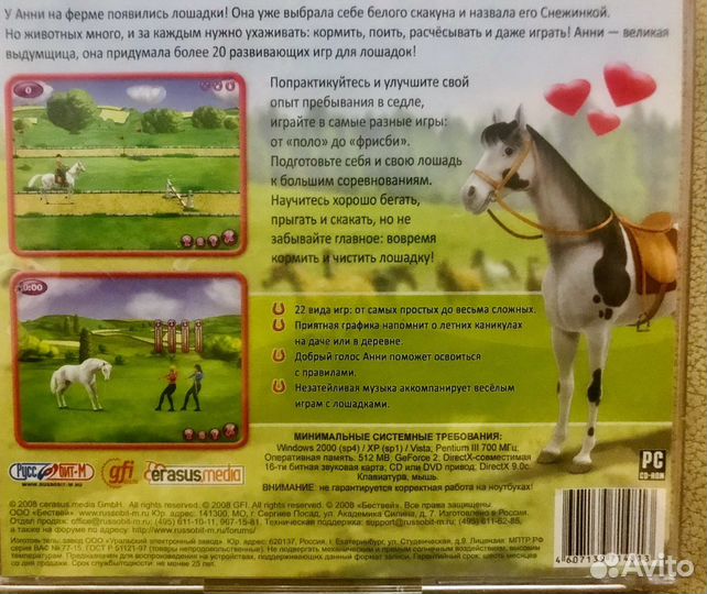 Компьютерная игра для девочек Лошадки.Я люблю лоша