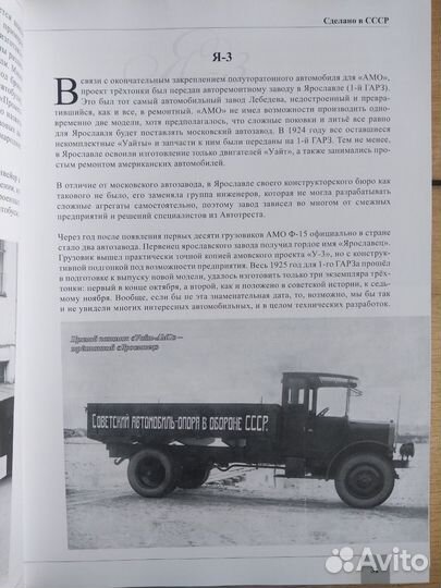 Книги автомобили (Советские грузовики)