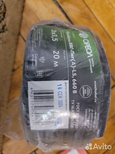 Кабель медный 31.5 20м