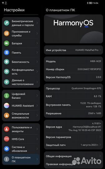 Huawei matepad pro 10.8