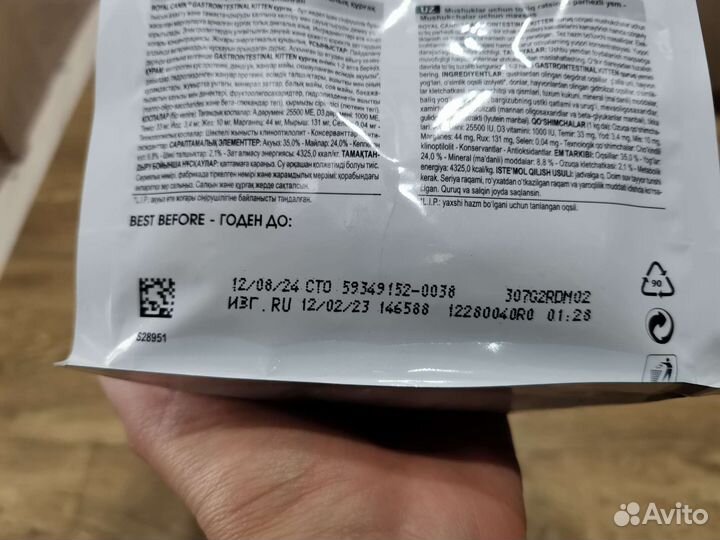 Royal canin gastrointestinal для котят