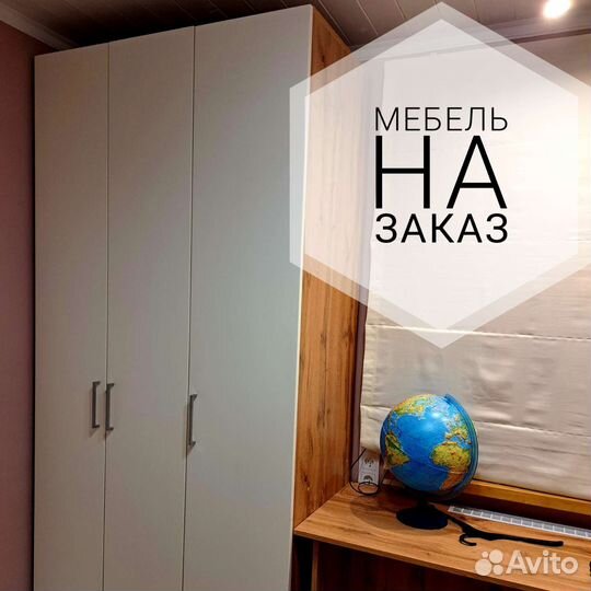 Мебель на заказ