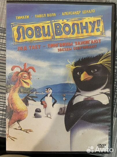 Мультики на dvd