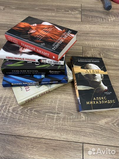 Книги триллеры и дективы почти все новинки