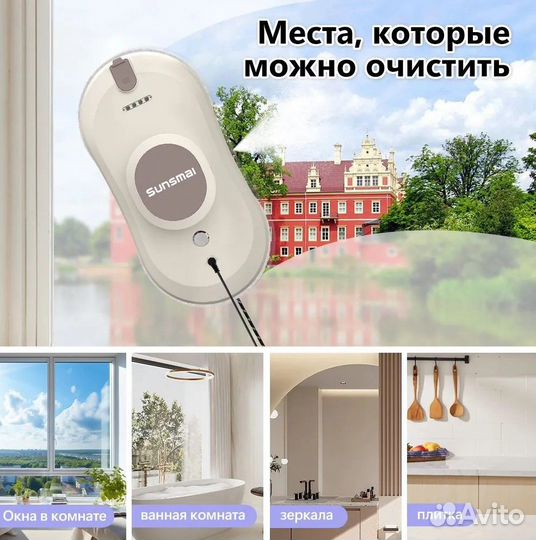 Робот мойщик окон sunsmai W12