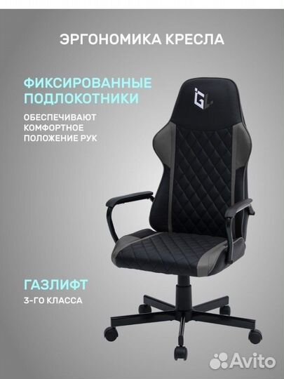 Компьютерное игровое кресло Spirit GL-430 новое
