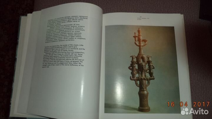 Мастера советского искусства Рубен Шавердян