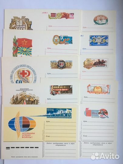 Почтовые карточки с оригинальной маркой СССР и РФ