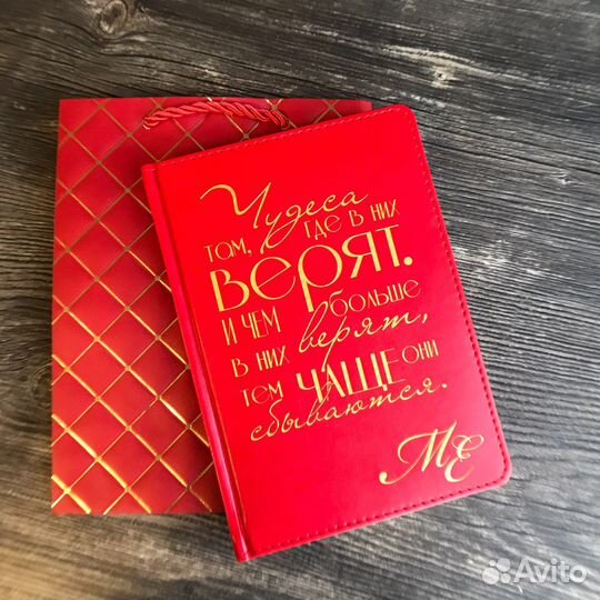 Ежедневник с гравировкой. Недатированный. А 5