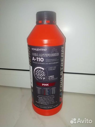 Антифриз coolstream a110