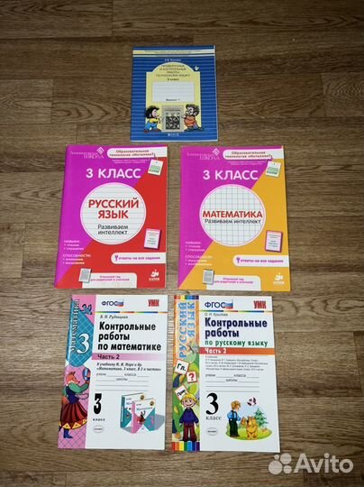 Новые рабочие тетради 3 класс