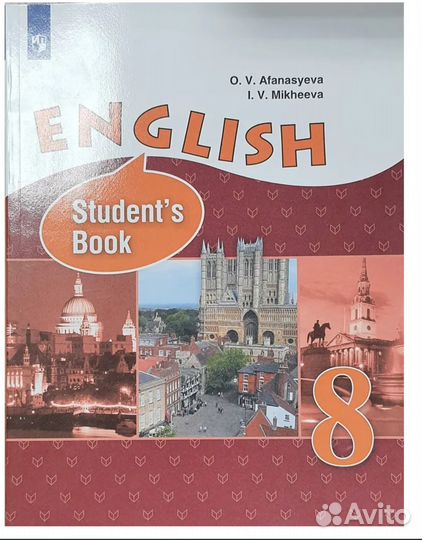 Новый и бу Афанасьева Английский язык 5, 6 7, 8 кл