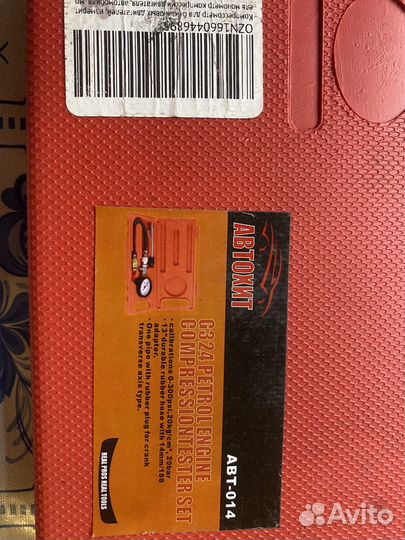 Компрессометр автомобильный