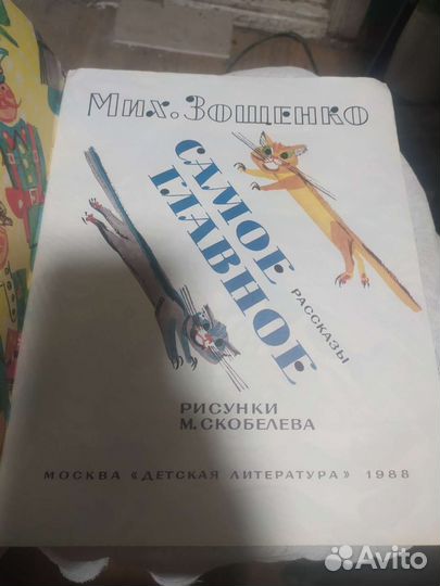 Детская литература самое главное СССР