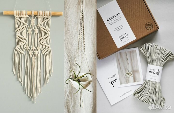 Набор для макраме Кашпо + Готовое настенное панно