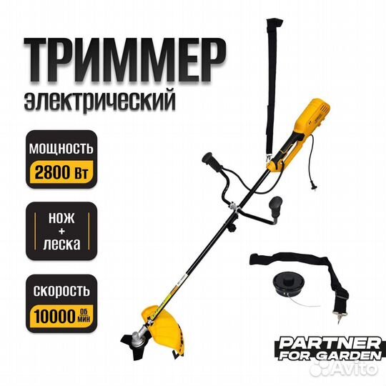 Триммер электрический Partner For Garden ET 2800