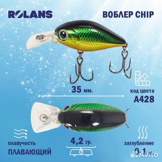 Воблер Rolans Chip 35F