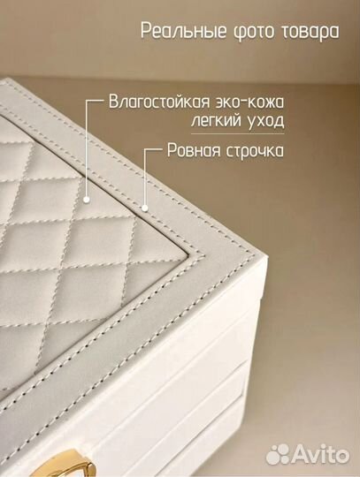 Шкатулка для украшений