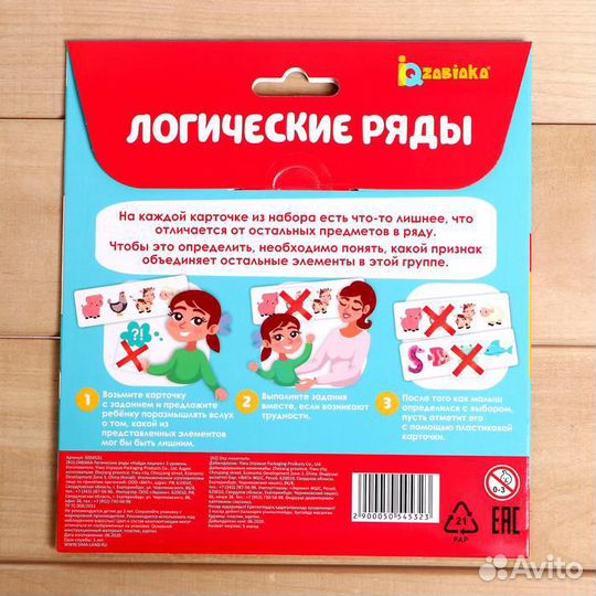 Развивающий набор 