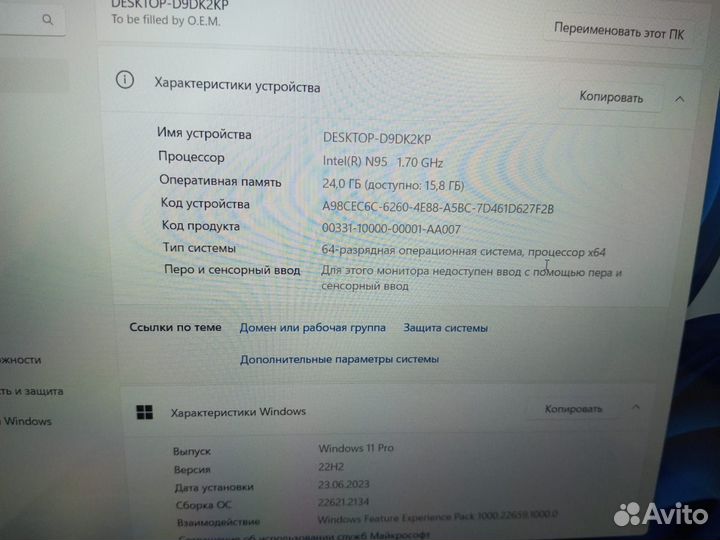 Ноутбук новый 16.3