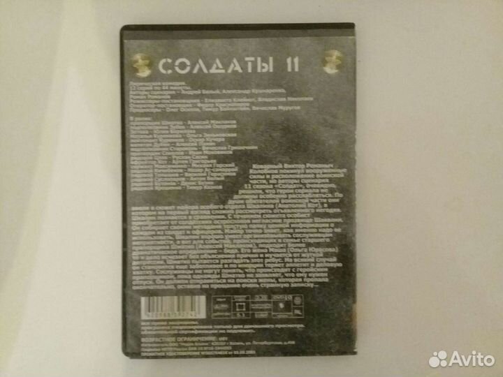 Солдаты 11