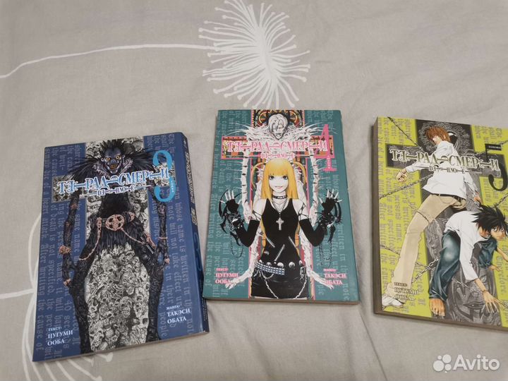 Тетрадь смерти