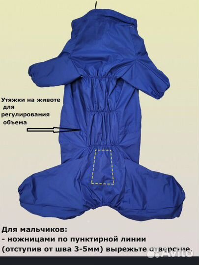 Дождевик для большой собаки