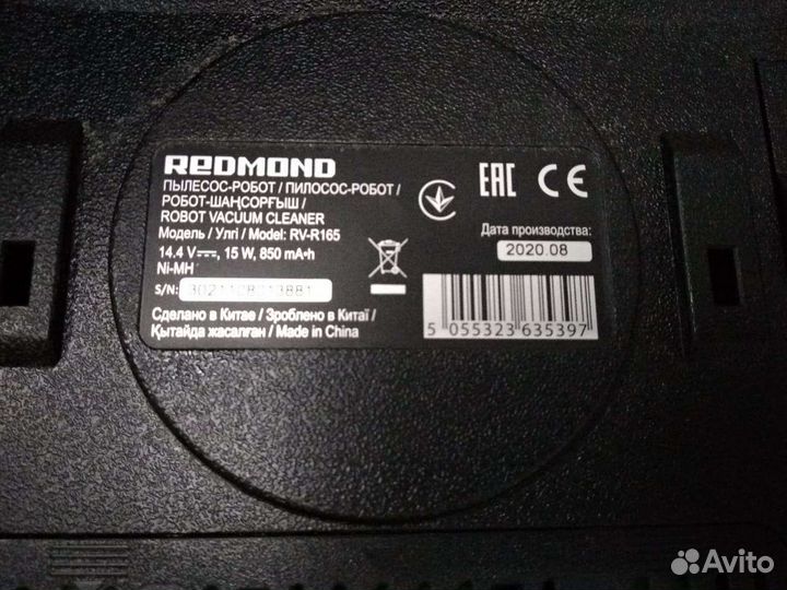 Робот пылесос redmond rv r165