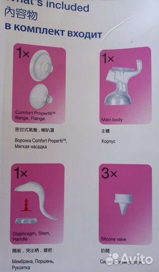 Молокоотсос ручной Pigeon (верх)