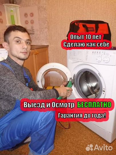Ремонт холодильников Ремонт стиральных машин