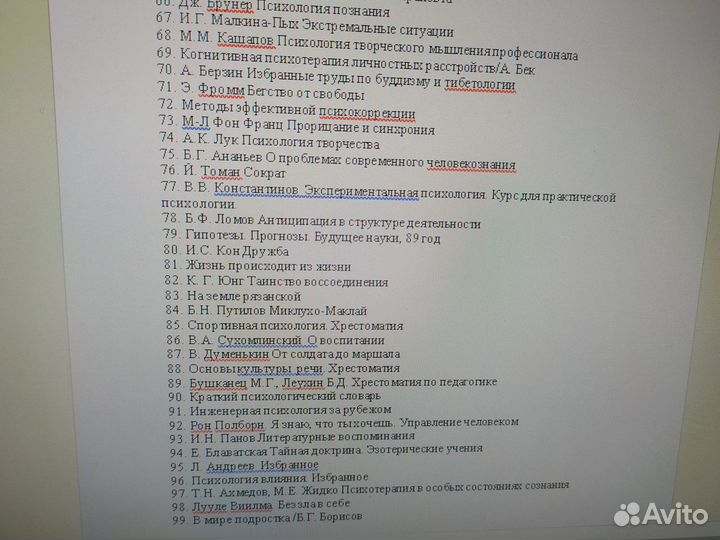 Книги по психологии, философии и истории