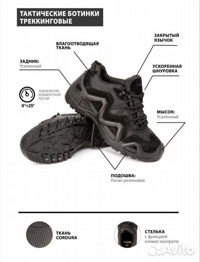 Кроссовки мужские тактические Lowa