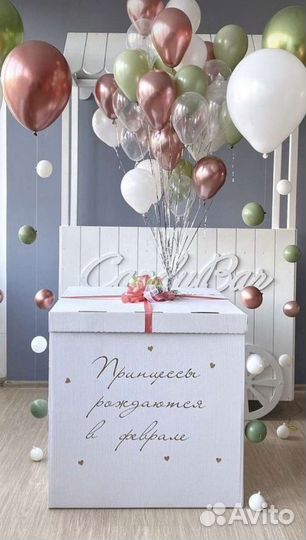 Коробка сюрприз с шарами