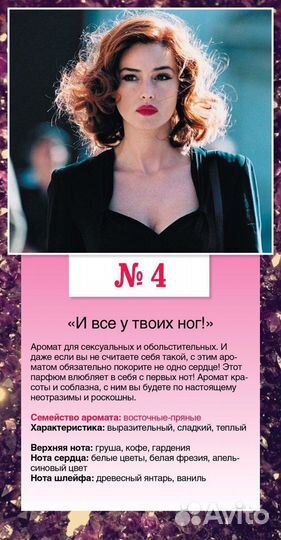 Парфюмерная вода Mon Etoile