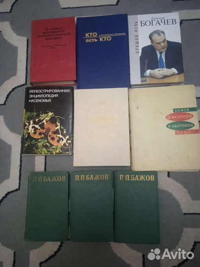 Книги СССР
