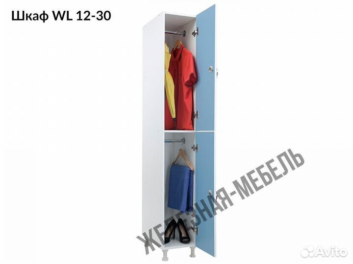 Стильные шкафы для раздевалок WL из дсп