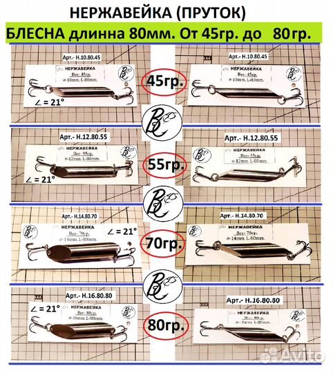 Астраханская блесна на судака пилкер, колхозница