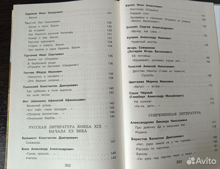 Хрестоматия; рабочая тетрадь Технология 2 класс