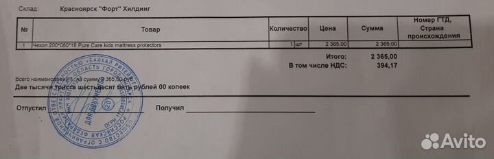 Чехол для матраса Pure Care kids mattress protect