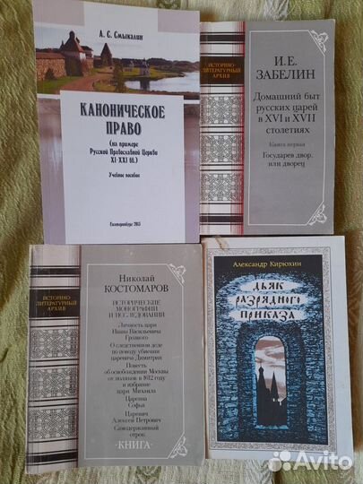 Книги 22 Книги по истории России