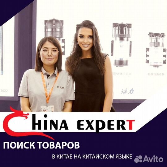 Поиск товаров в Китае на китайском языке