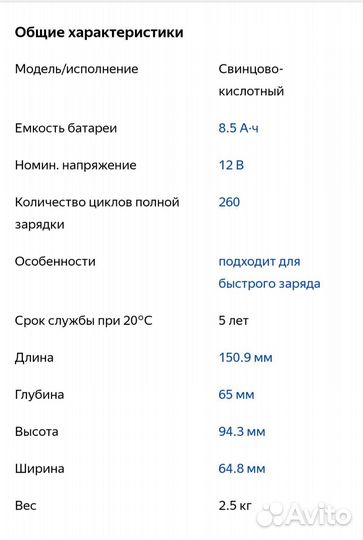 Аккумуляторная батарея CSB HR1234W F2