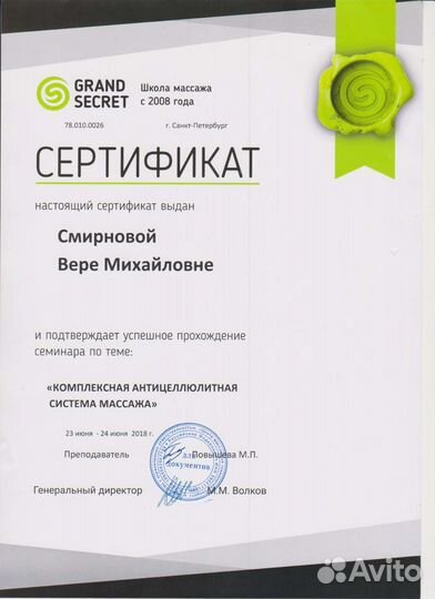 Массаж Качественный Профессиональный