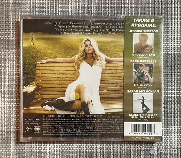 Jessica Simpson - Do You Know CD Rus