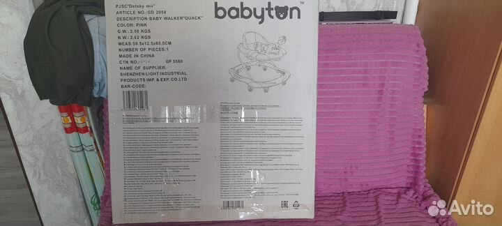 Ходунки детские