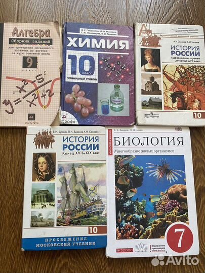 Книги школьные 5 6 7 8 9 10 11 классы