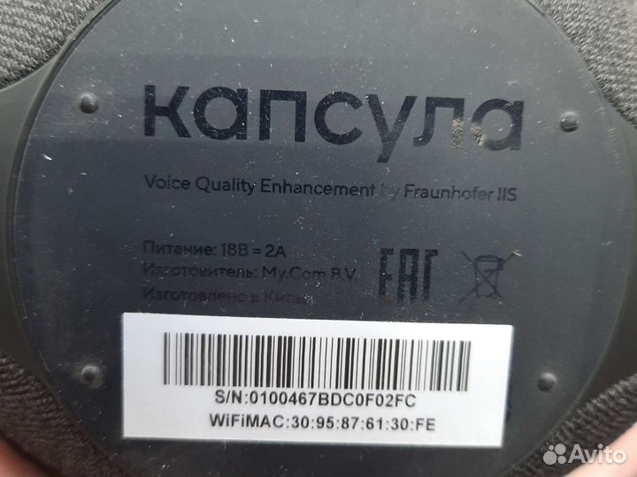 Умная колонка маруся