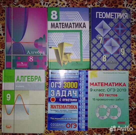 Учебные пособия и учебники - цены в описании